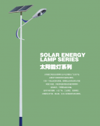 太陽能路燈廠家售后服務